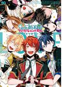 うたの☆プリンスさまっ♪ マジLOVEレジェンドスター アンソロジー(B'sLOG COMICS)