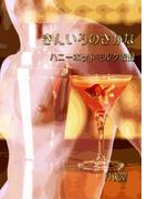 きんいろのさかな(書肆月夜堂)