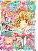 なかよし　2017年5月号 [2017年4月3日発売]