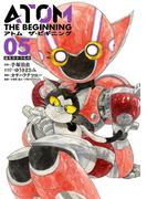 アトム　ザ・ビギニング5（ヒーローズコミックス）(ヒーローズコミックス)