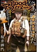 good!アフタヌーン 2017年5号 [2017年4月7日発売]