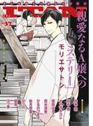 ＩＴＡＮ（37号）