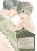 これは、ふたりだけの話(equal)