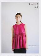 型紙いらずの着物リメイク チュニック ワンピースの通販 松下 純子 紙の本 Honto本の通販ストア