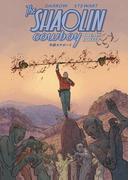 少林カウボーイ SHEMP BUFFET(G-NOVELS)