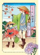 ようかい歌留多 一【電子限定特典付き】(it COMICS)