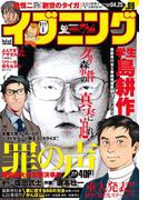 イブニング　2017年9号 [2017年4月11日発売]