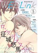 WEBLink 2017年5月号（第35号）