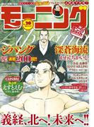 モーニング　2017年20号 [2017年4月13日発売]