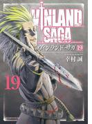 ヴィンランド・サガ（19）