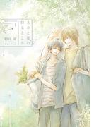 【全1-2セット】朝丘 戻 Complete Bookシリーズ(ダリア文庫e)