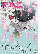 毒りんごｃｏｍｉｃ ： 14(アクションコミックス)