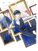 遠野美術館（３）