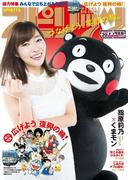 週刊ビッグコミックスピリッツ　2017年20号（2017年4月17日発売）