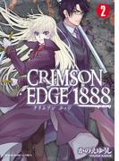 CRIMSON EDGE 1888（２）(YKコミックス)