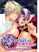 インモゥラルなおまじない　～赤い糸はアソコの毛？～　１巻(Chouchou)