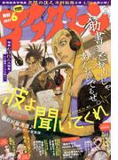 アフタヌーン　2017年6月号[2017年4月25日発売]