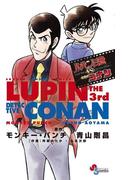ルパン三世ｖｓ名探偵コナン(少年サンデーコミックス)