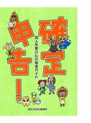 確定申告同人作家さんの税金ガイド(サンブンノケイ)