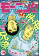 モーニング　2017年22・23号 [2017年4月27日発売]