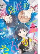 ＡＲＩＡ　2017年6月号[2017年4月28日発売]