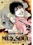 ＳＥＶＥＮ☆ＳＴＡＲ　ＭＥＮ　ＳＯＵＬ（２）