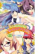 【全1-2セット】三人の義母シリーズ Complete版(e-Color Comic)