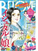 ＢＥ・ＬＯＶＥ　2017年10号5月15日号 [2017年5月1日発売]