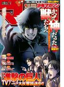 別冊少年マガジン　2017年6月号 [2017年5月9日発売]