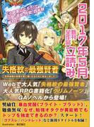 ＧＡ文庫＆ＧＡノベル２０１７年５月の新刊　全作品立読み（合本版）(GA文庫)