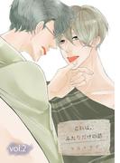 これは、ふたりだけの話 2(equal)