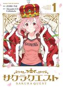 サクラクエスト　１巻(まんがタイムKRコミックス)
