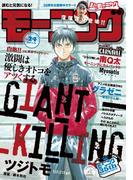 モーニング　2017年24号 [2017年5月11日発売]