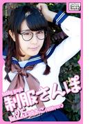hobby graph 制服さんぽ Vol.2.5 楠あこ(眼鏡Ver.)(impress QuickBooks)