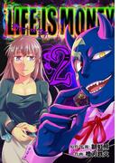 ライフ・イズ・マネー 2巻(ガンガンコミックスONLINE)