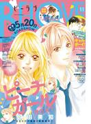 ＢＥ・ＬＯＶＥ　2017年11号6月1日号 [2017年5月15日発売]