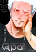 Qpa vol.53　エロ(Qpa)