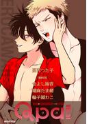 Qpa vol.51　エロカワ(Qpa)