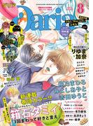 ダリア 2015年8月号(ダリアコミックスe)