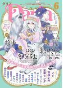 ダリア 2015年6月号(ダリアコミックスe)