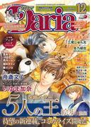 ダリア 2014年12月号(ダリアコミックスe)