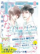 ダリア 2014年8月号(ダリアコミックスe)