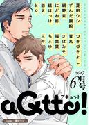 aQtto! 2017年06月号(aQtto!)