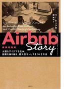 Airbnb Story