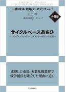 サイクルベースあさひ