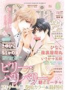 ダリア 2017年6月号(ダリアコミックスe)