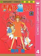 青春は痛いっス 4(マーガレットコミックスDIGITAL)