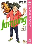 Jumping［ジャンピング］ 4(マーガレットコミックスDIGITAL)