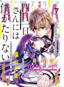 ＡＲＩＡ　2017年7月号[2017年5月27日発売]