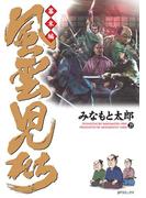 風雲児たち　幕末編　29巻(SPコミックス)